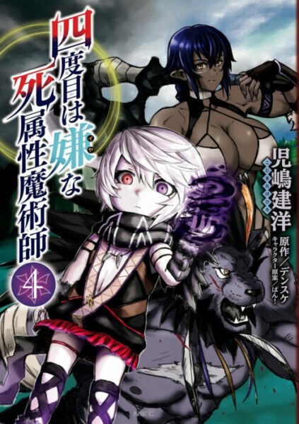 14+ Best Manga Where MC is Reincarnated As A Different Species (Ranked
