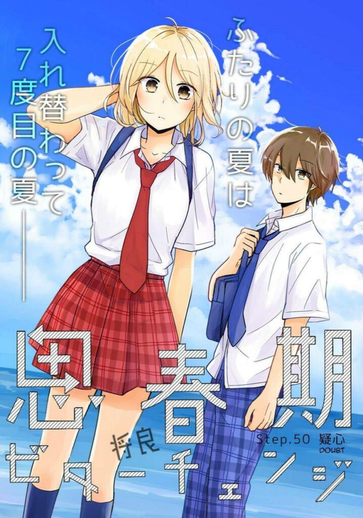 17  Best Gender Bender Manga/Manhwa Of All Time (Ranked) - MyAnimeGuru