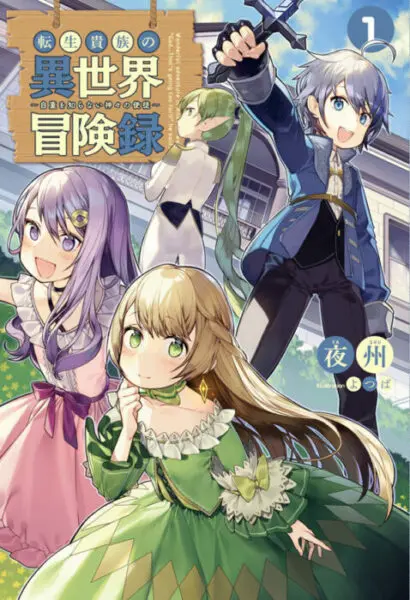 MC as Reincarnated Child