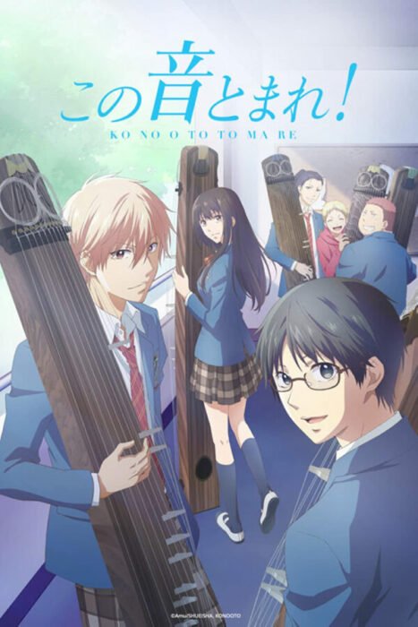 Kono oto Tomare
